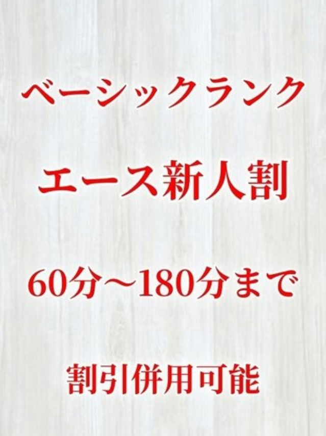とあ（とあ）ベーシック新人（aroma ace.　東広島店）