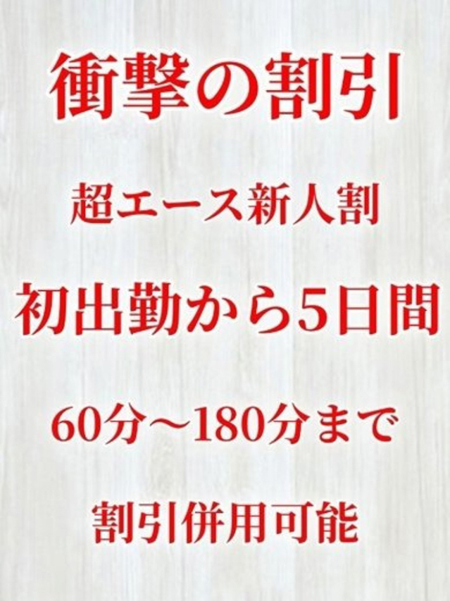 心菜（ここな）ベーシック新人（aroma ace.　東広島店）