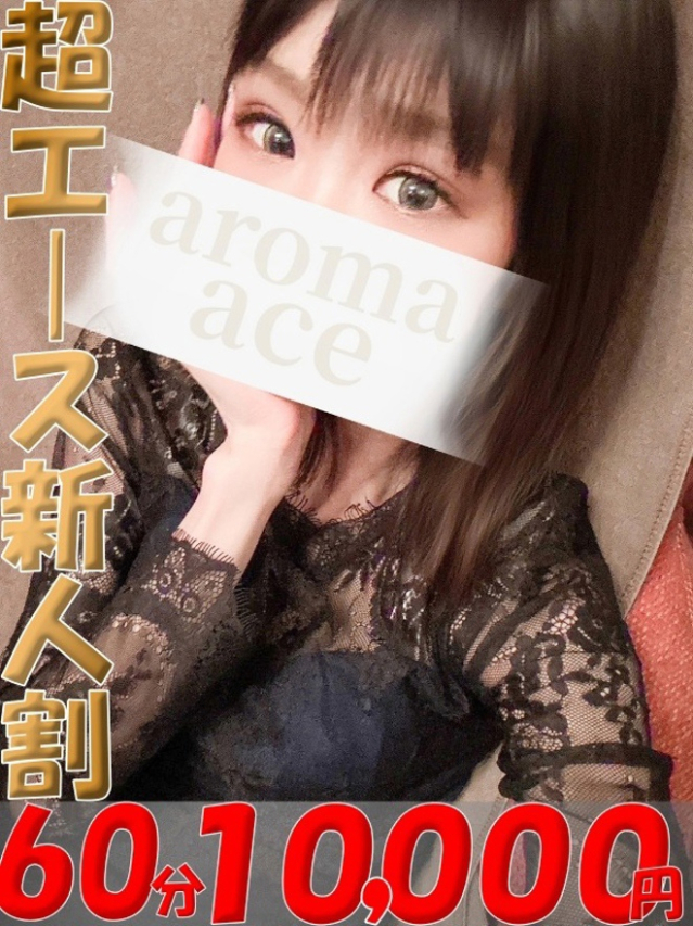 里彩（りさ）ベーシック新人（aroma ace.　東広島店）