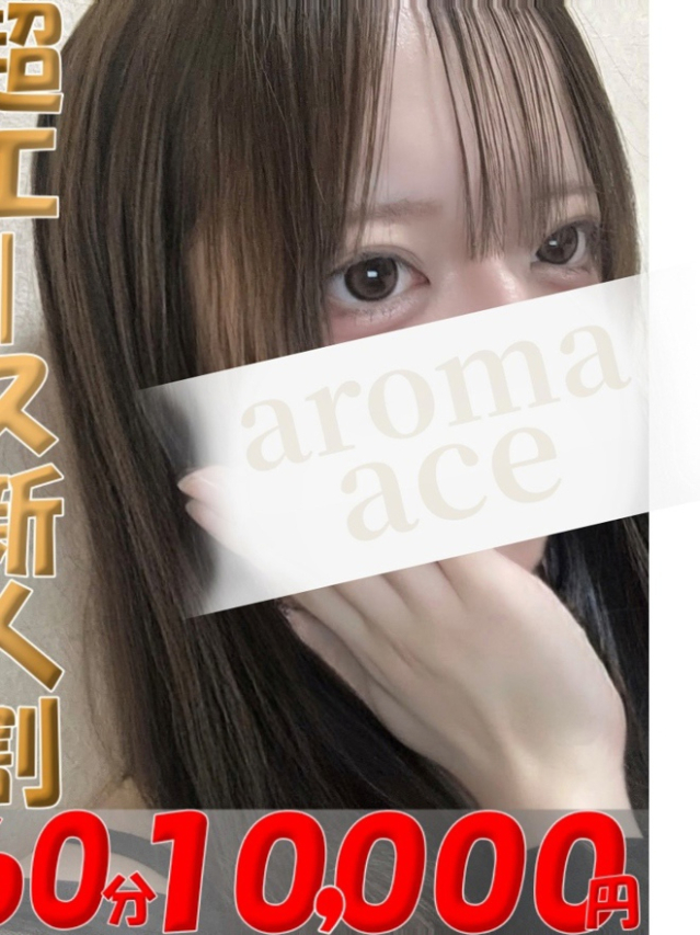 ほなつ（ほなつ）ベーシック新人（aroma ace.　東広島店）