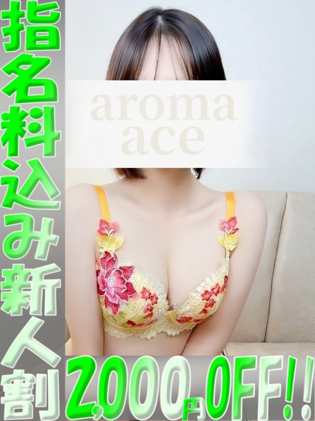 ゆな（ゆな）ベーシック新人（aroma ace.　東広島店）