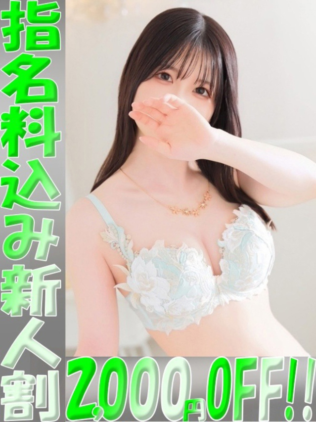 愛佳(あいか)ベーシック新人(aroma ace. 東広島店)