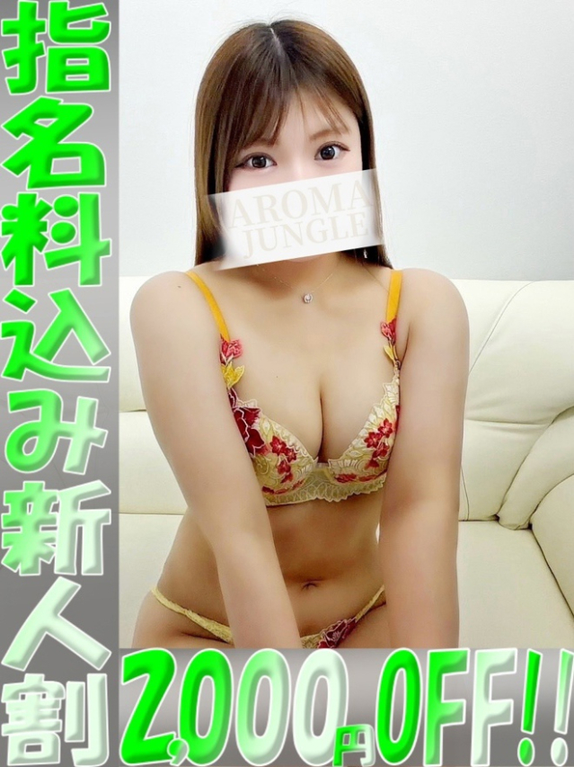 えあ(えあ)ベーシック新人(aroma ace. 東広島店)