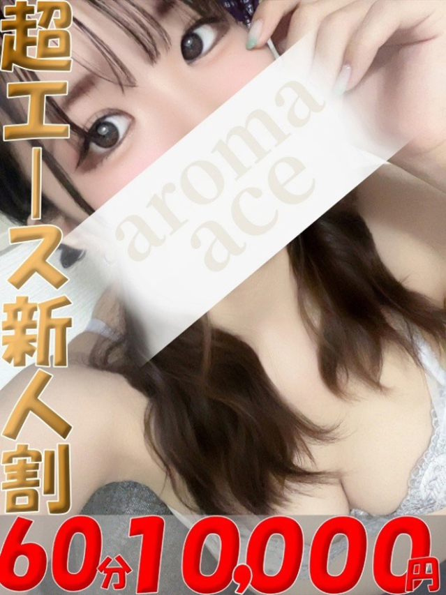 もなか(もなか)ベーシック新人(aroma ace. 東広島店)