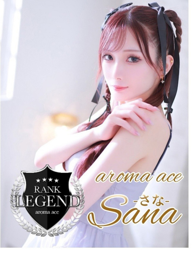 さな（さな）超Ｓ級激推し最高峰（aroma ace.　東広島店）