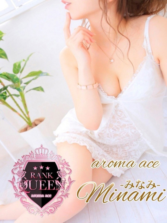 美波（みなみ）ＳＳＳ級美白美女（aroma ace.　東広島店）