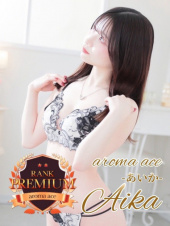 愛佳（あいか）最高峰のＳＳＳ級（aroma ace.　東広島店）