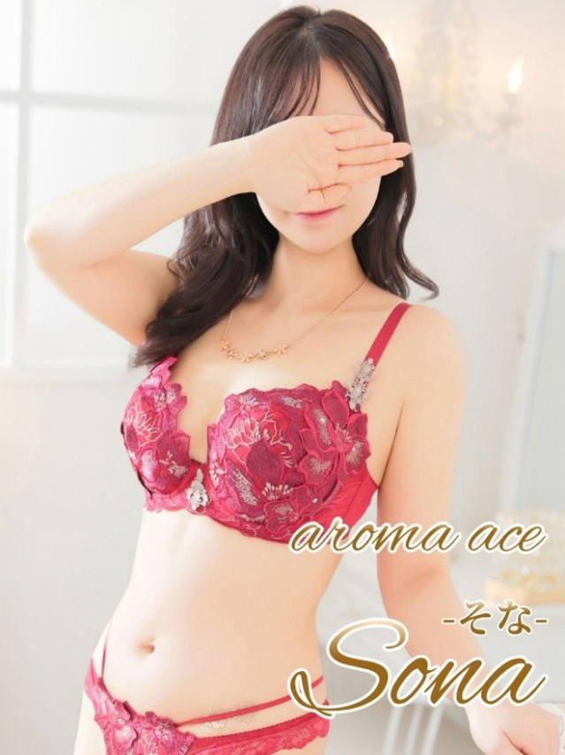そな（そな）興奮が交錯する至高（aroma ace.　東広島店）