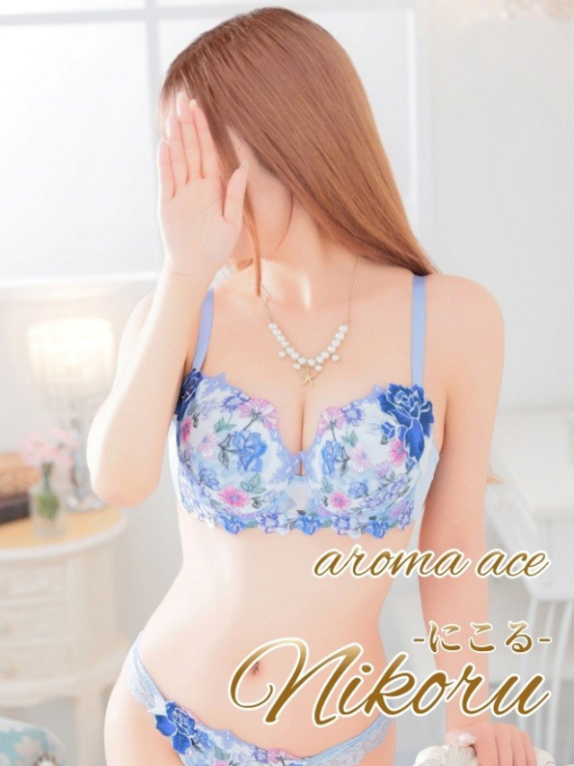 にこる（にこる）透き通る白肌（aroma ace.　東広島店）