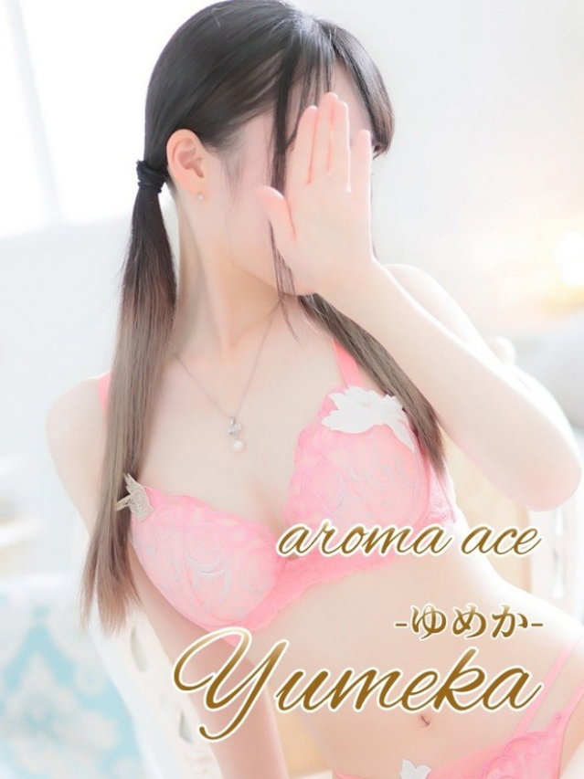 ゆめか（ゆめか）発展途上美少女（aroma ace.　東広島店）