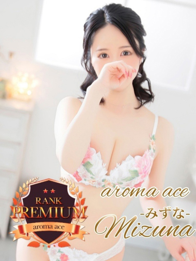 みずな（みずな）天然最高峰美女（aroma ace.　東広島店）