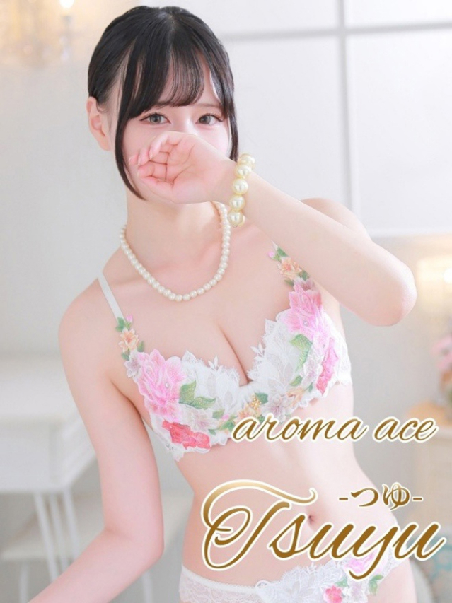 月結（つゆ）Ｓ級坂道系アイドル（aroma ace.　東広島店）