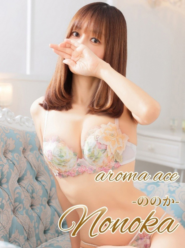 乃久香（ののか）超一級品エステ（aroma ace.　東広島店）