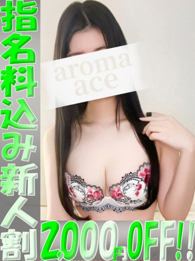 美亜（みあ）ベーシック新人（aroma ace.　東広島店）