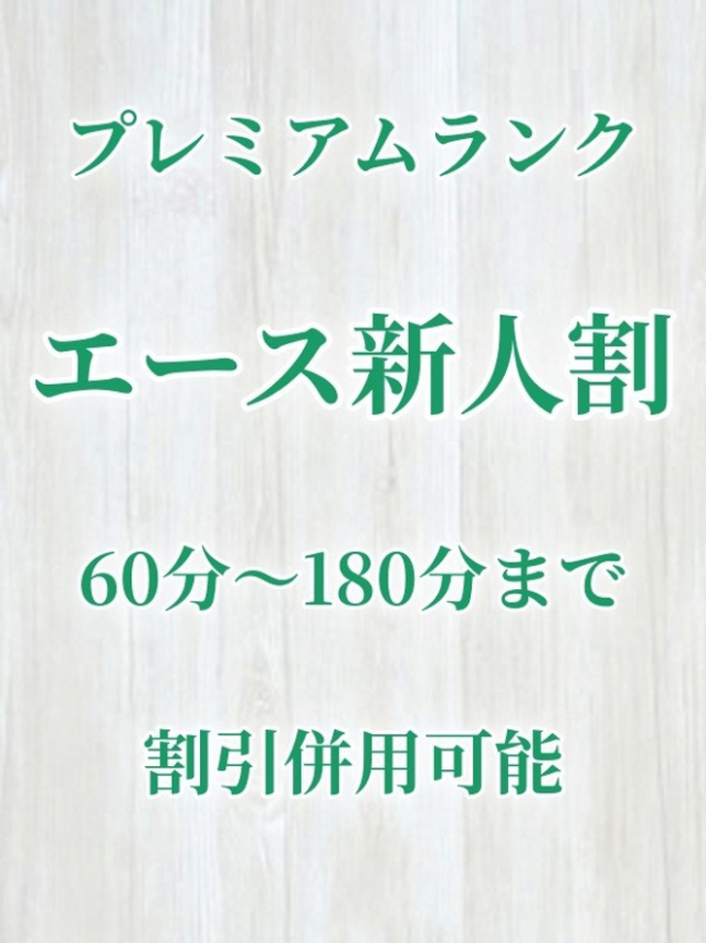 ももな(ももな)プレミアム新人(aroma ace. 東広島店)