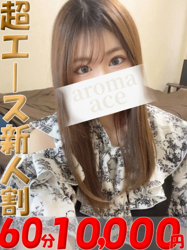 うらん（うらん）ベーシック新人（aroma ace.　東広島店）