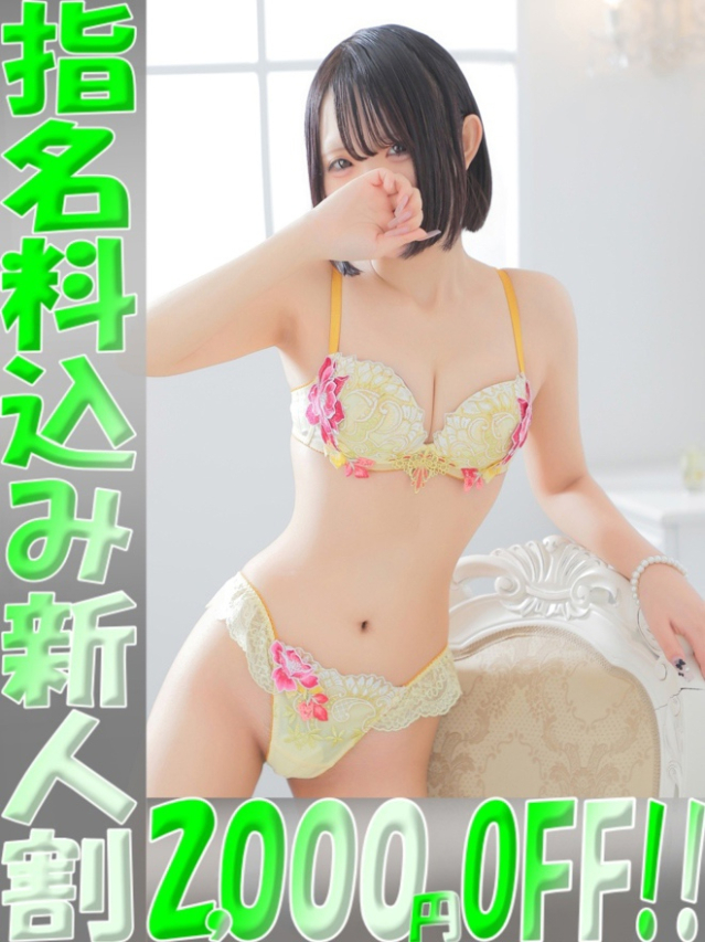 ルル(るる)ベーシック新人(aroma ace. 東広島店)
