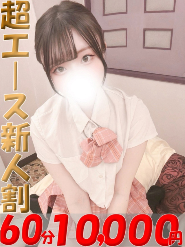 花恋(かれん)ベーシック新人(aroma ace. 東広島店)