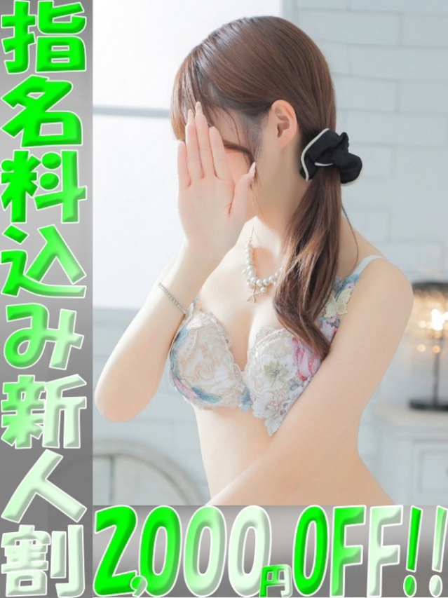 ゆうり（ゆうり）ベーシック新人（aroma ace.　東広島店）