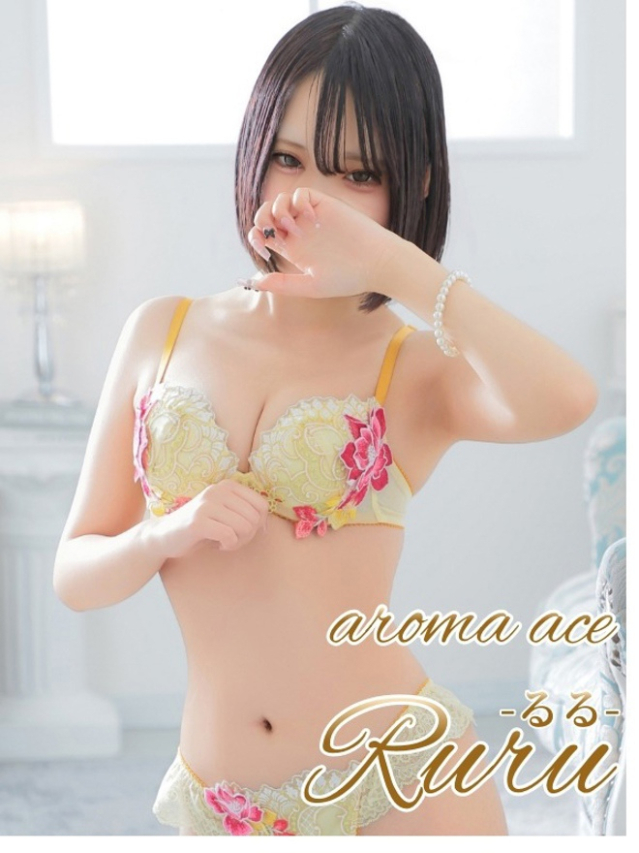 ルル(るる)未経験小柄の美少女(aroma ace. 東広島店)