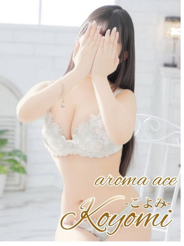 暦(こよみ)甘々笑顔の可愛い子(aroma ace. 東広島店)