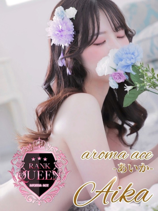 愛佳(あいか)最高峰のSSS級(aroma ace. 東広島店)
