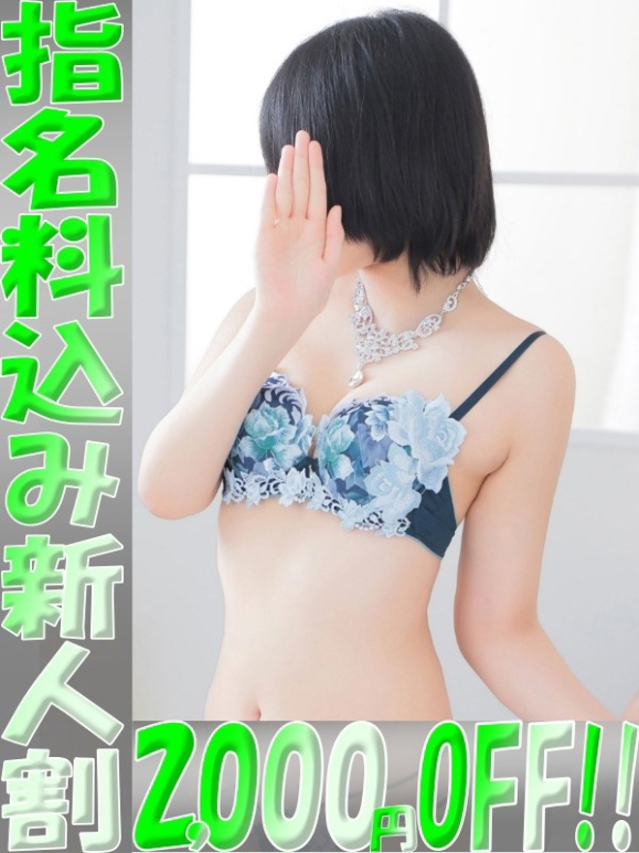 みづき（みづき）ベーシック新人（aroma ace.　東広島店）