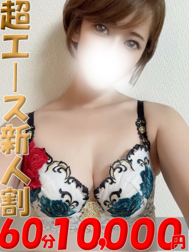 雨(れいん)ベーシック新人(aroma ace. 東広島店)