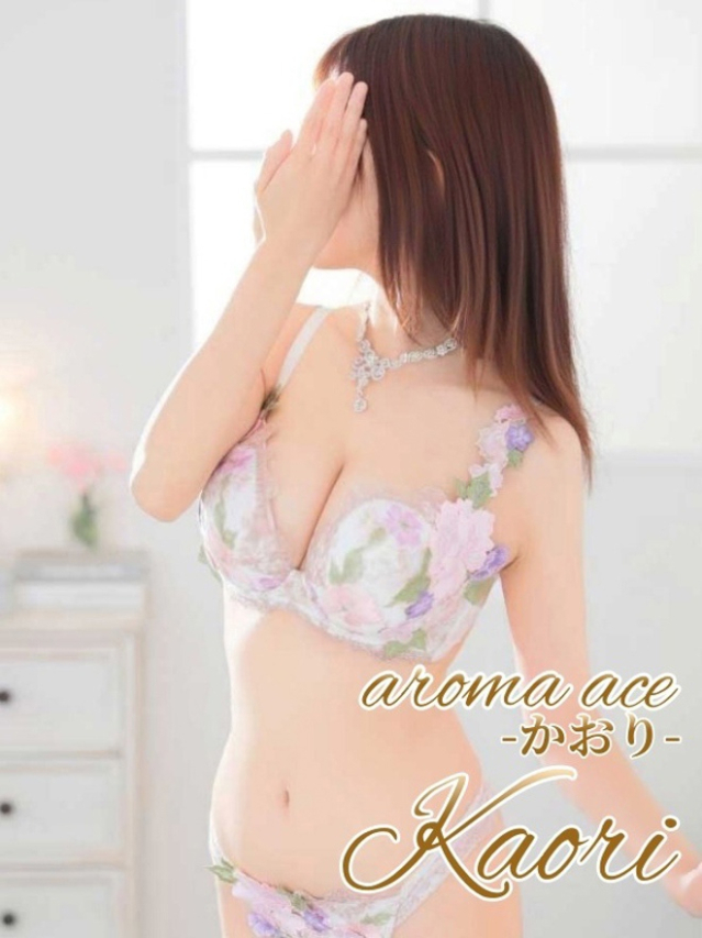 香織（かおり）超カワスレンダー（aroma ace.　東広島店）