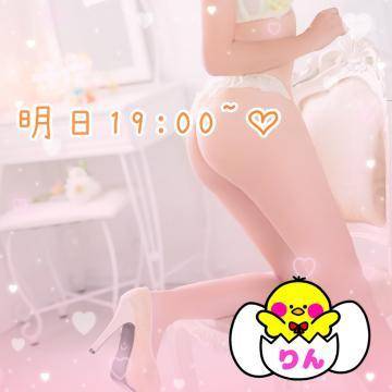 次回、明日19:00~🐰💕