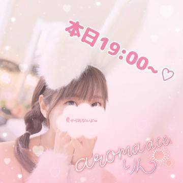 本日19:00~🐰💕