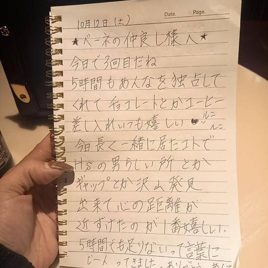 りぴさんに手書きで愛をこめてお礼♥️