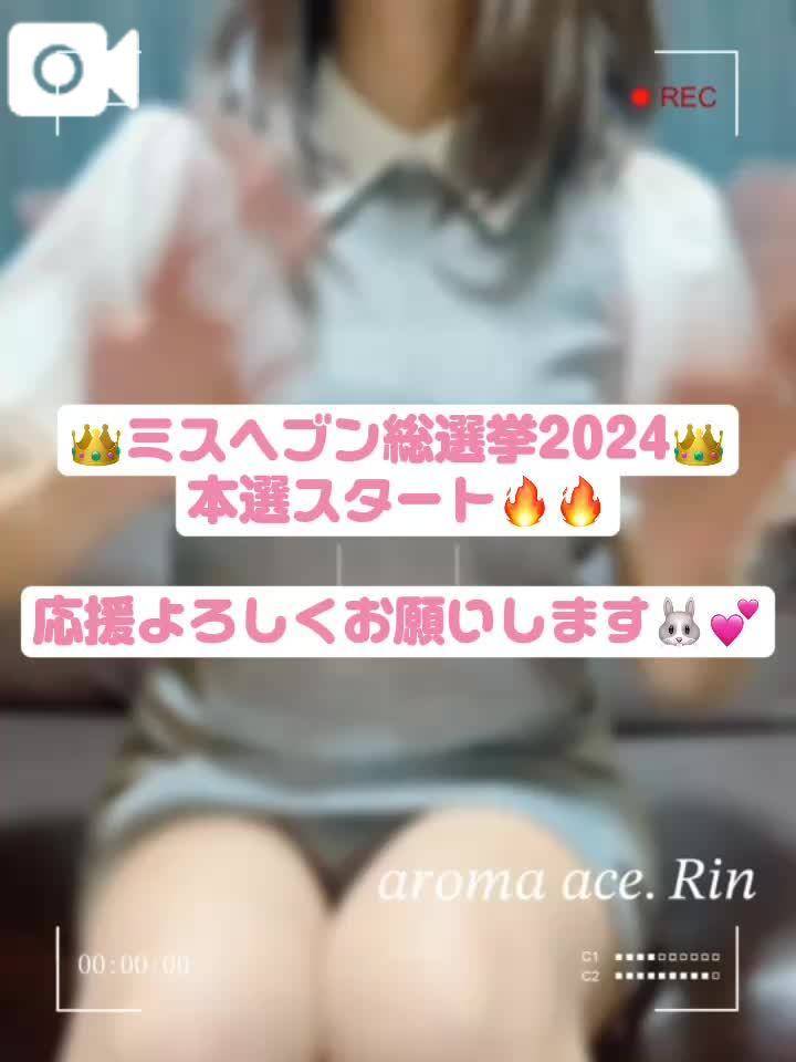 本選スタート🔥