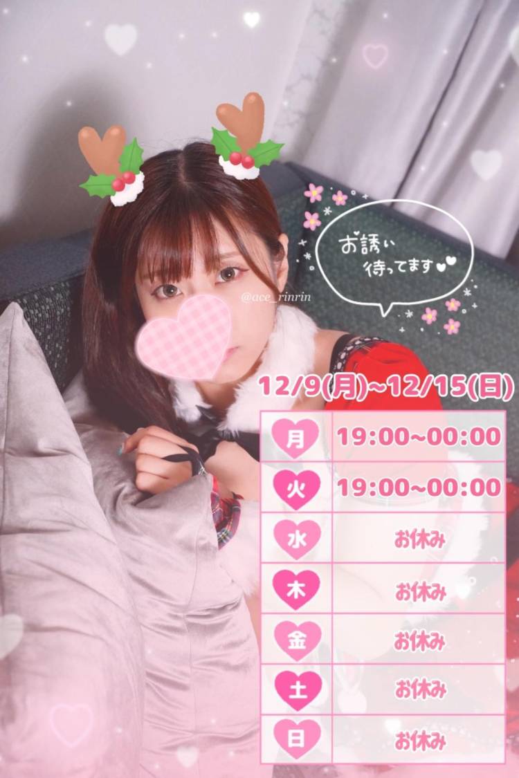 明日19:00~🐰💕