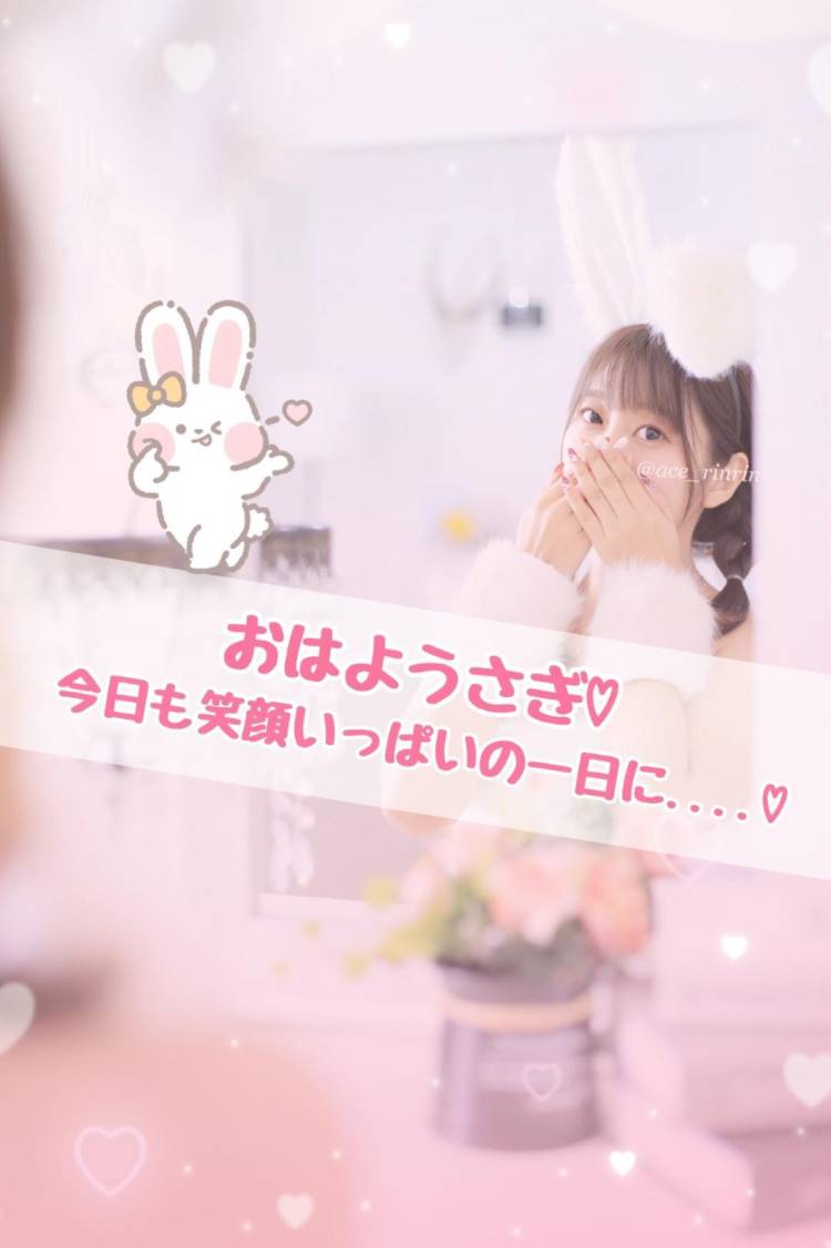 おはようさぎ🐰💕