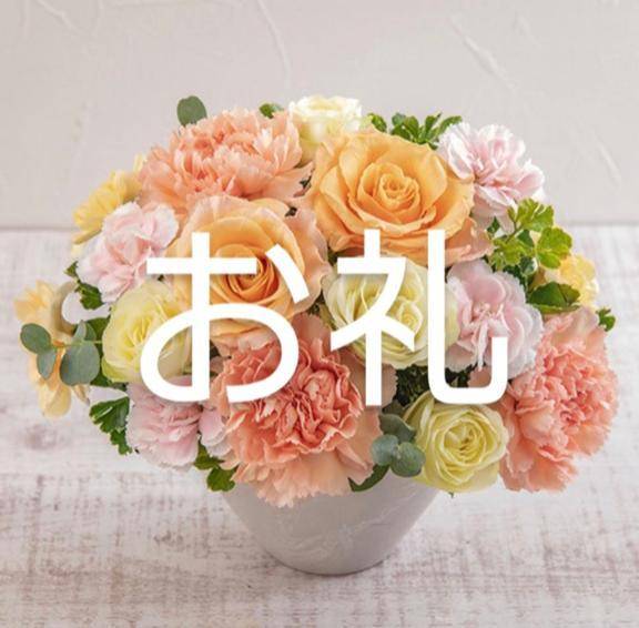 1/1お礼