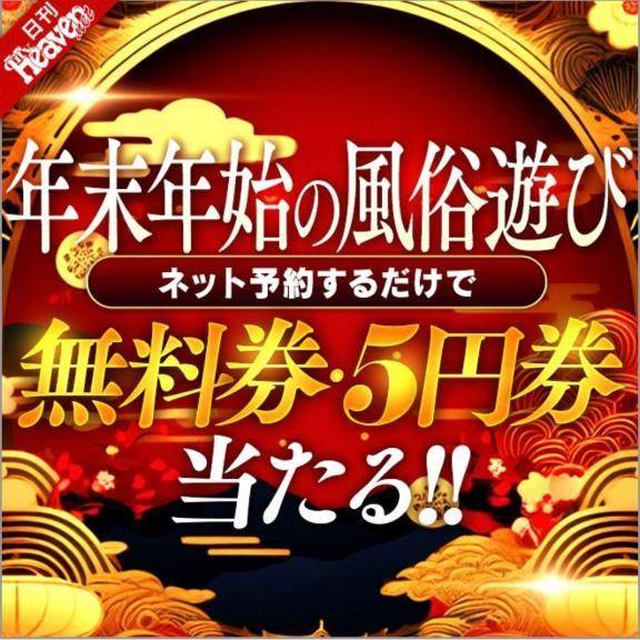 ヘブンネット企画です❣️