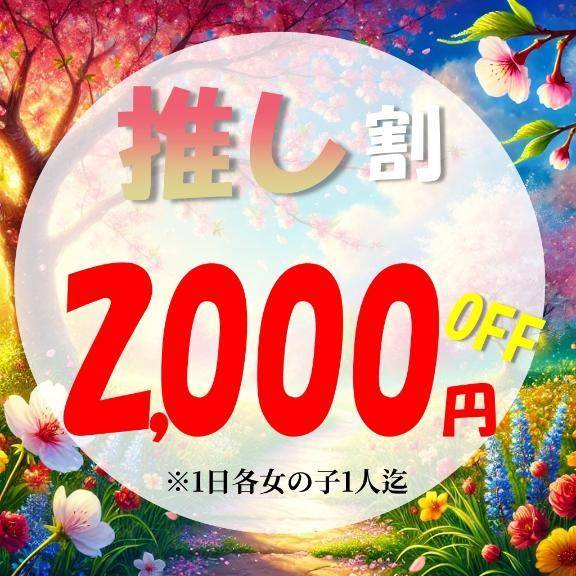 次回１９時３０分からご案内です❣️❣️