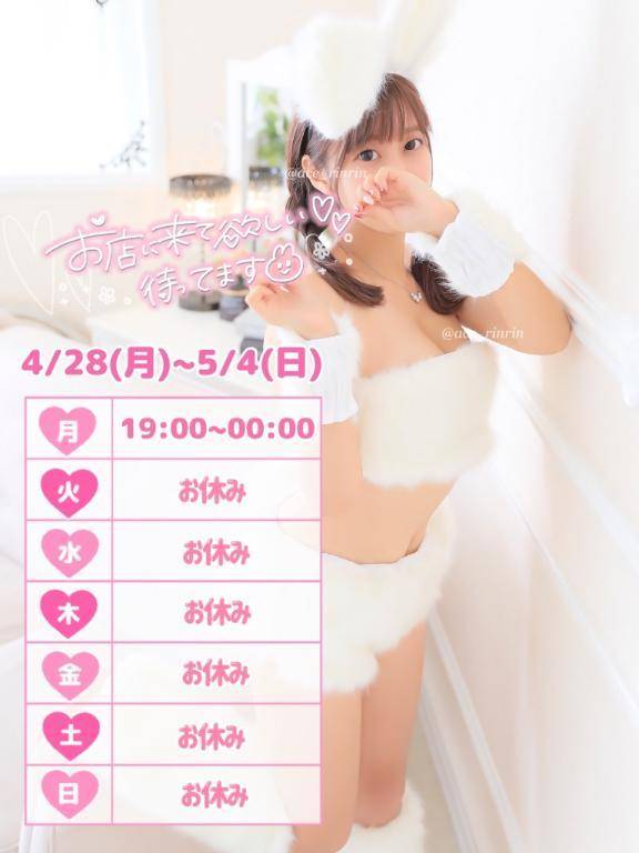 次回23:30頃~🐰💕