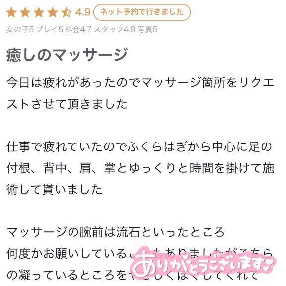 口コミありがとう✨