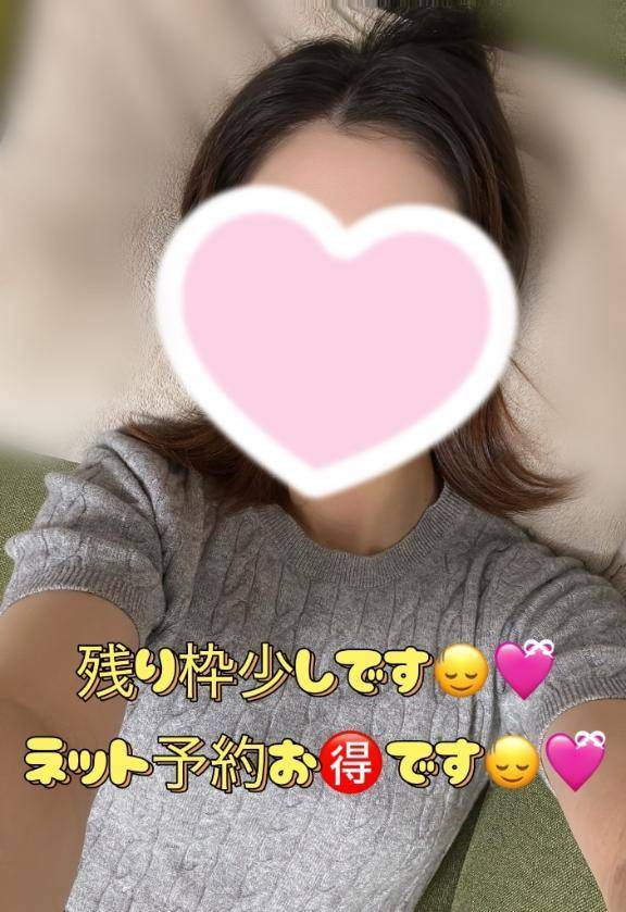 次回0時40分頃〜ご案内🉑💗