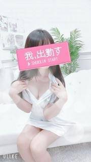 しゅっ