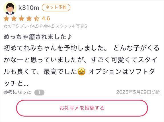 🌷口コミありがとうございます🌷