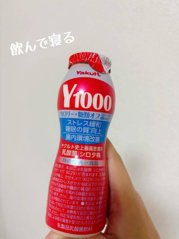 飲んで寝よっと🐰💕