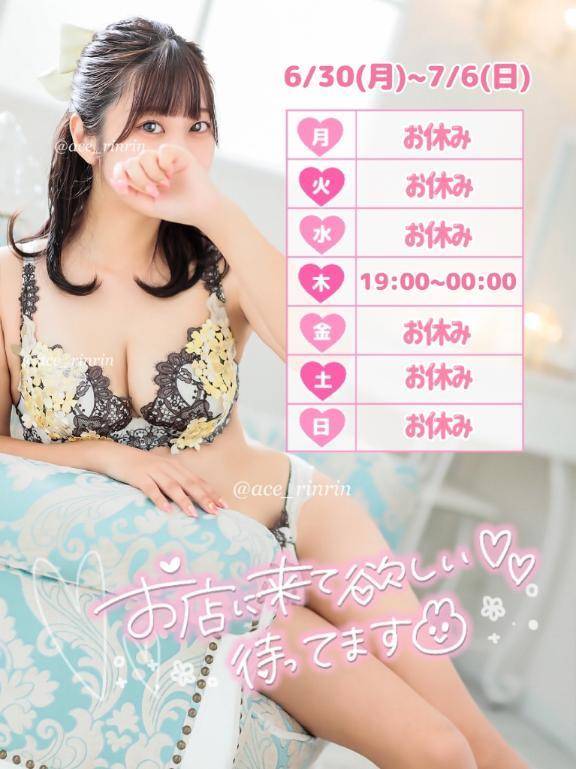 明後日19:00~🐰💕