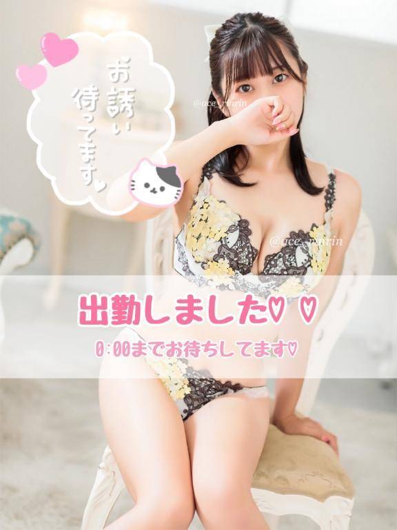 出勤しました🐰💕