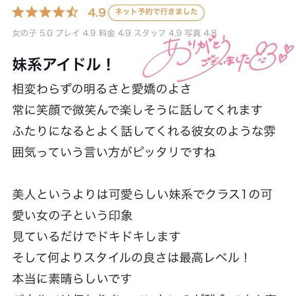 口コミありがとうっ😚✨