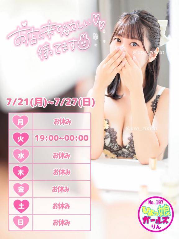 明後日19:00~🐰💕