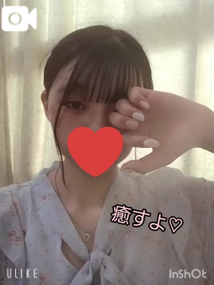 【私と楽しも？】