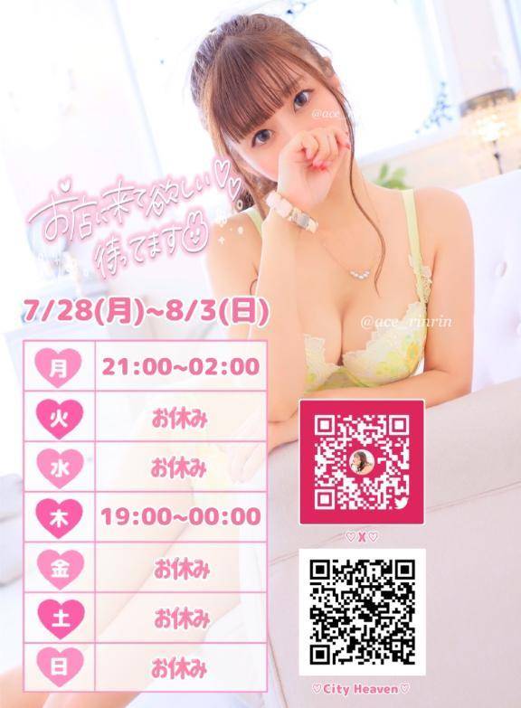 ただいま出勤中🐰💕0:00まで💕